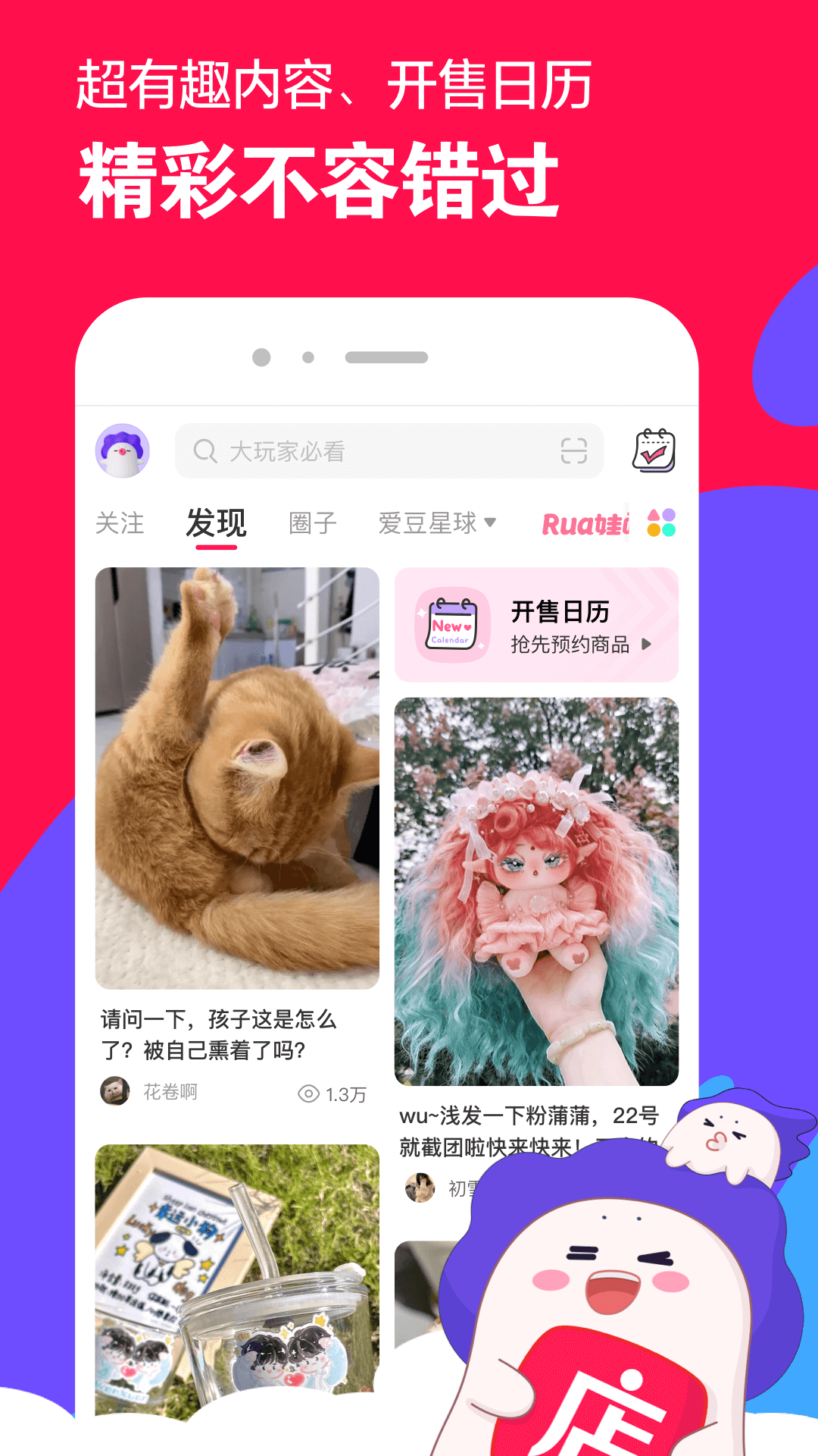 爱断情伤小说全文免费阅读截图