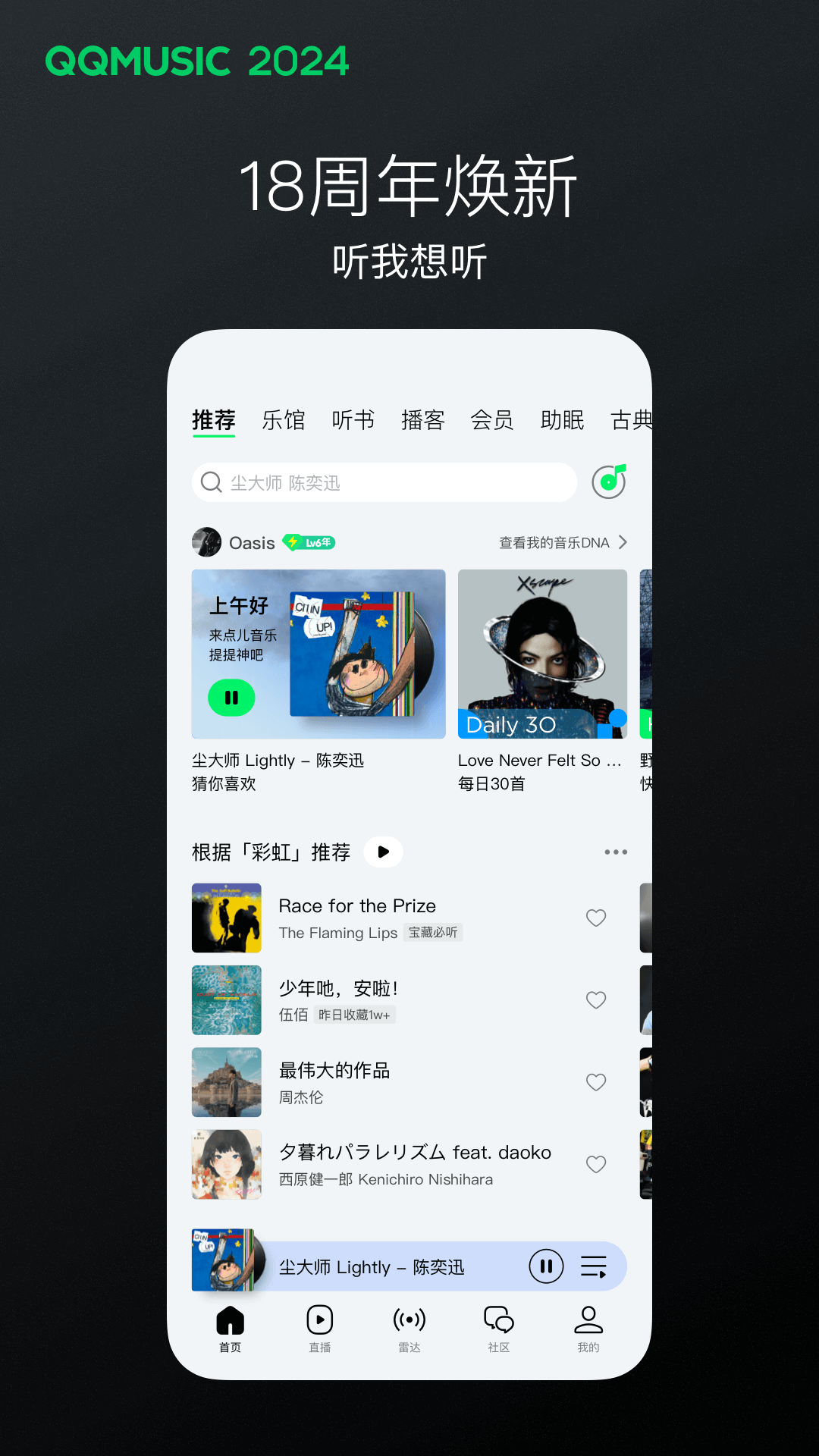 变身之异界女王传txt精校截图
