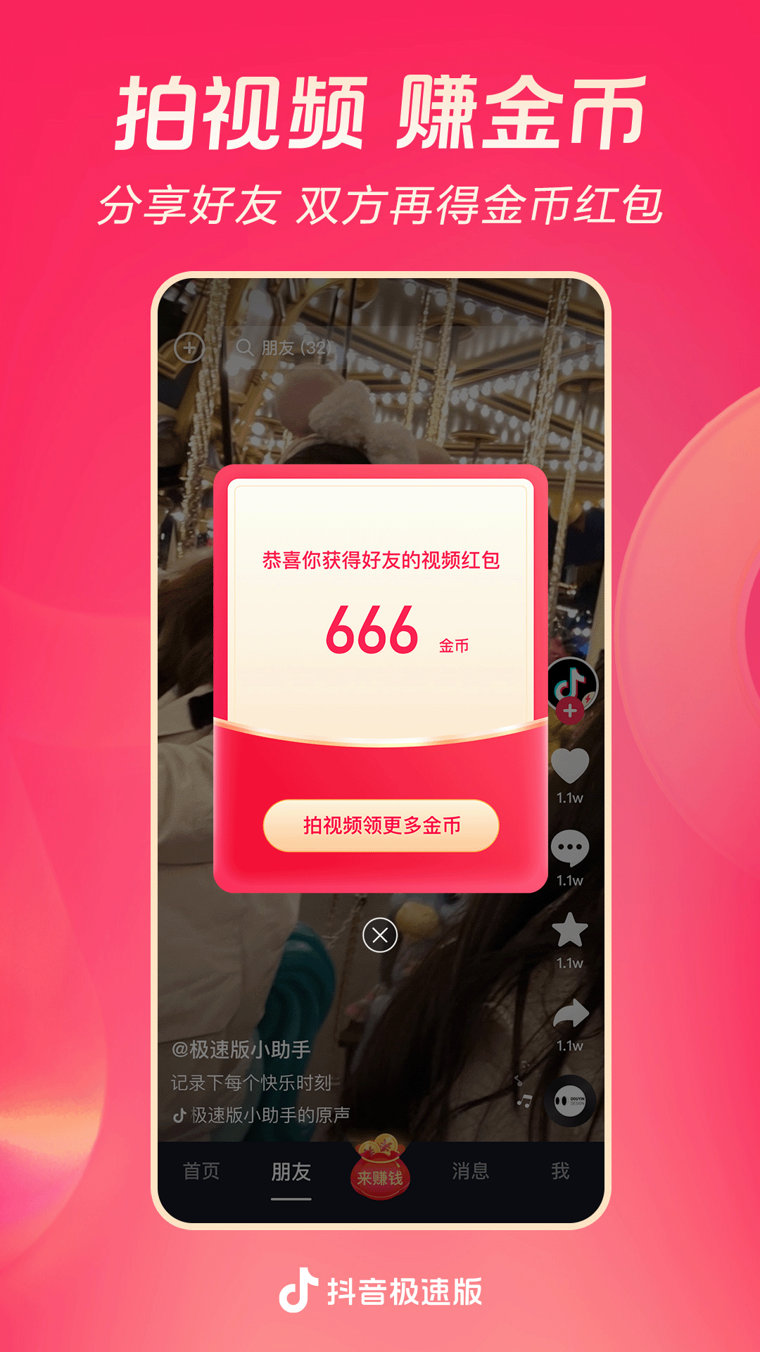 冷美s截图